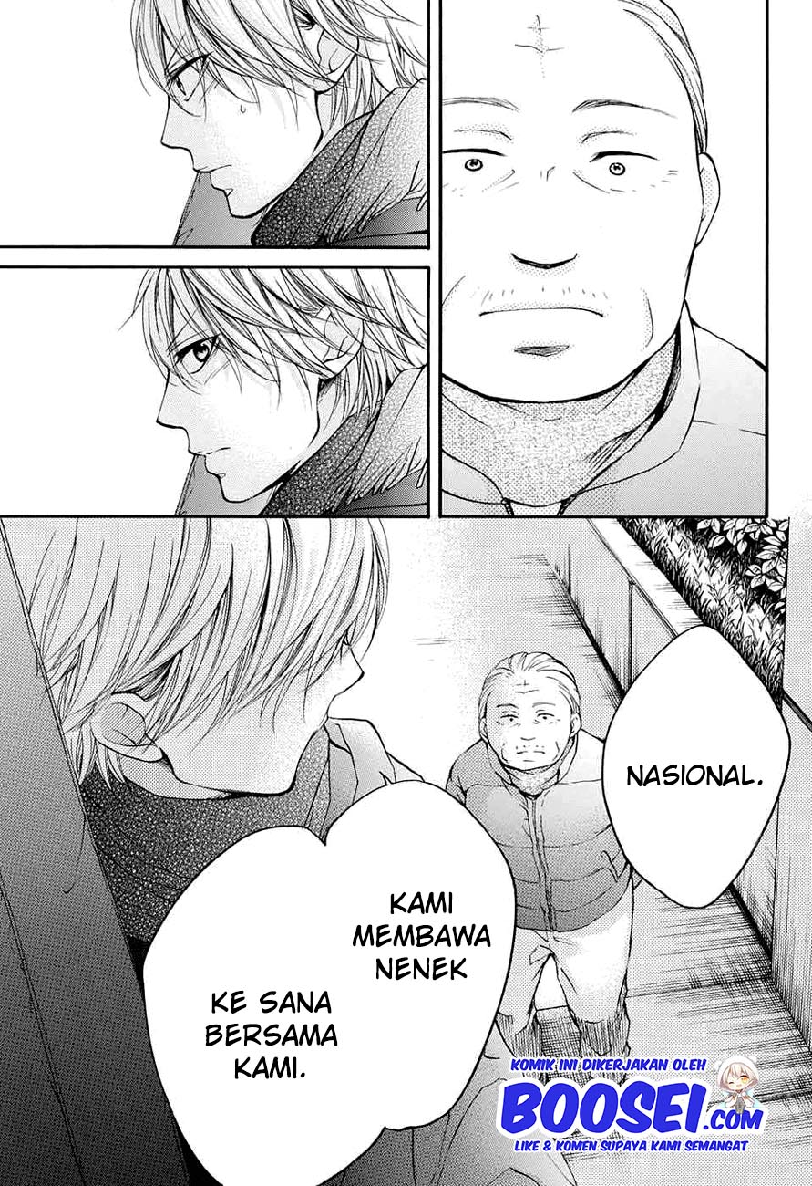 Kono Oto Tomare!